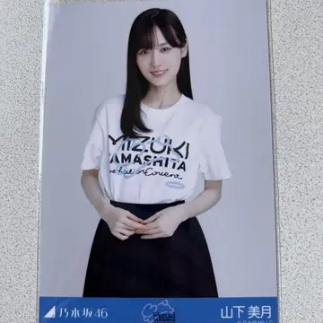 노기자카46 야마시타 미즈키 브로마이드 졸업 콘서트 졸업 콘서트 T 츄