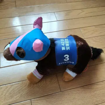 메이쇼 도토 제42회 다카라즈카 기념 봉제 인형 슈퍼 서러브레드