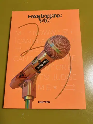 ENHYPEN 선언문: 첫 번째 날