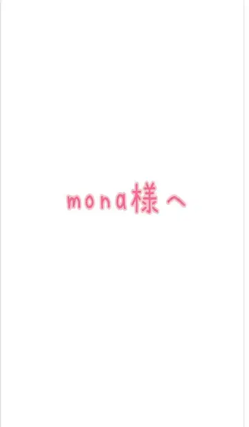 mona 님께 드리는 인형