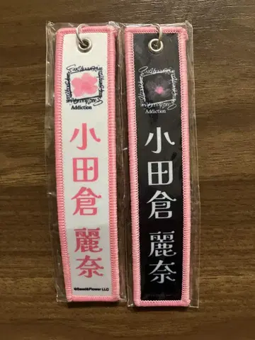 사쿠라자카 오다쿠라 레이나 키링 화이트 블랙