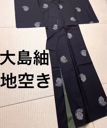 오시마 명주 진흙 염색 바탕 비움 날염 패턴 카타스식 9말키