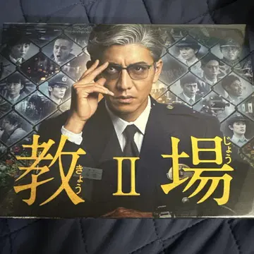 교장 II DVD 새상품 클리어 파일 포함