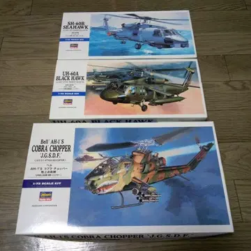 하세가와 1/72 헬리콥터 3세트 새상품급