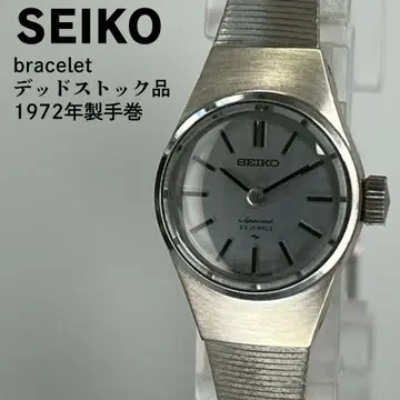 미사용품 SEIKO 세이코 팔찌 1970년대 수동 와인딩 시계