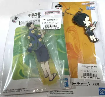 주술회전 제일복권 E상&G상 게토 스구루