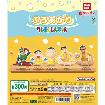 목욕 후 크레용 신짱 전 5종