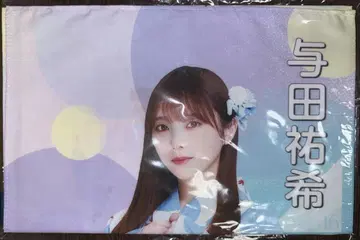 노기자카46 한여름의 전국 투어 2023/개별 수건/요다 유키