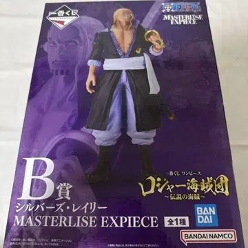 실버즈 레이리 MASTERLISE EXPIECE