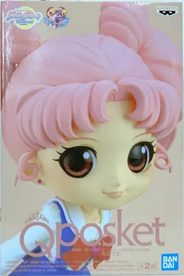 반프레스토 Q posket CHIBI USA 치비우사 (보통 컬러)