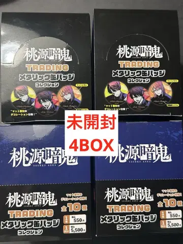 도원암귀 메탈릭 캔뱃지 AGF