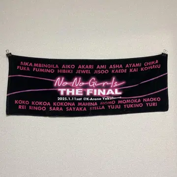 No no girls the final 타월 노노가 짱미나 c3