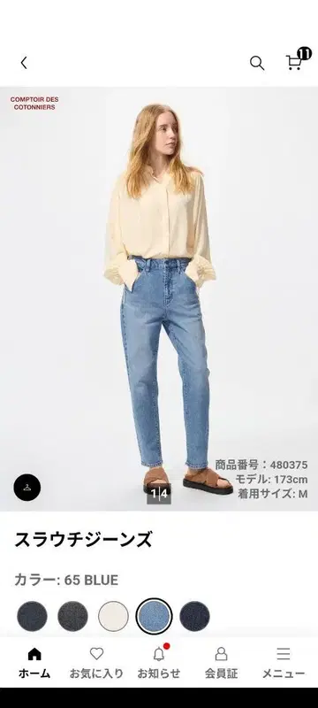 코와토와데코토니에 슬라우치 청바지 65 BLUE WOMEN M