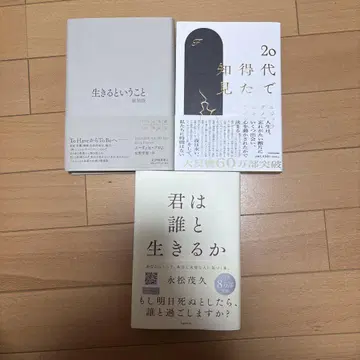 20대에 얻은 지견 산다는 것, 너는 누구와 살아갈 것인가