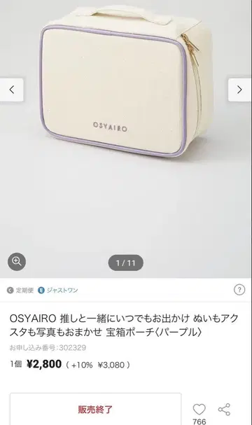 펠리시모 OSYAIRO 최애 인형 보물 상자 파우치 퍼플 미사용