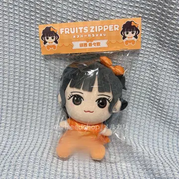 FRUITS ZIPPER 후르츠 지퍼 진사이 스즈카 치비누이 봉제 인형