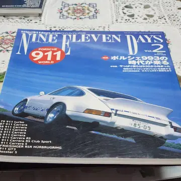 NINE ELEVEN DAYS Vol.2 포르쉐 911 특집