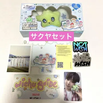NCTWISH 위츄 사쿠야 세트