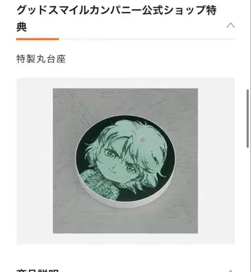넨도로이드 538 라이덴 MGS2 ver. 특전 특제 원형 받침대