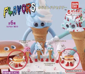 FLAVORS 메지루시 액세서리 치킨버거 치즈버거 2세트