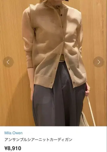 Mila Owen 앙상블 시어 니트 가디건