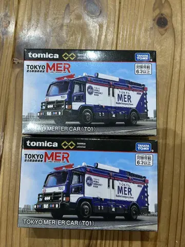 토미카 프리미엄 언리미티드 TOKYO MER 2대 세트