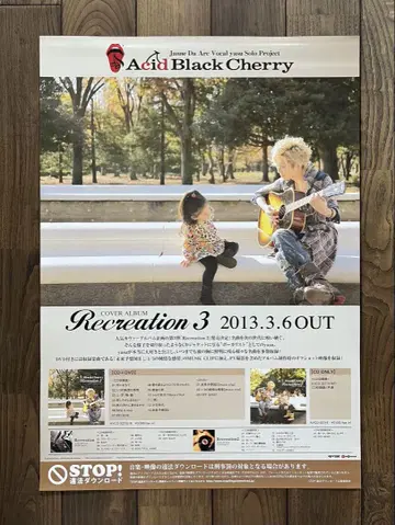 Acid Black Cherry 포스터 3세트