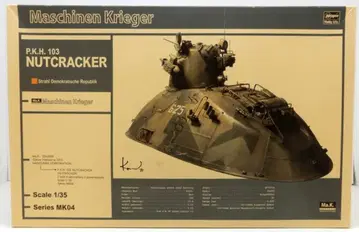 하세가와 마시넨크리거 PKH103 너트 락카 1/35