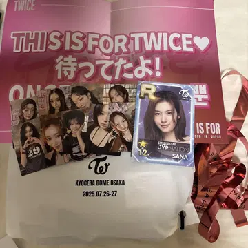 TWICE 업그레이드 혜택 THIS IS FOR 누락 없음 회장 한정판