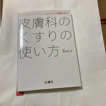피부과 약 사용법