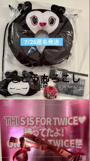 [내일 익명 배송] TWICE [THIS IS FOR] 업그레이드 혜택
