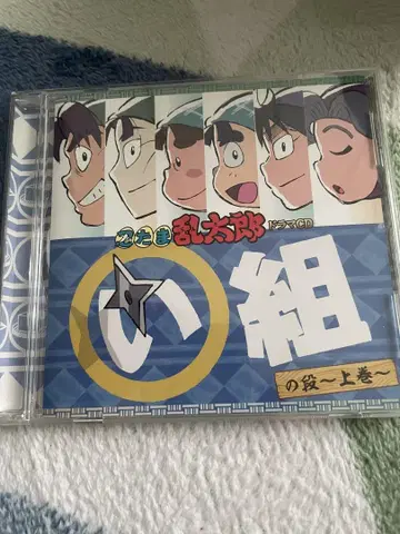 닌자 타마란타로 드라마 CD 이구미 상권