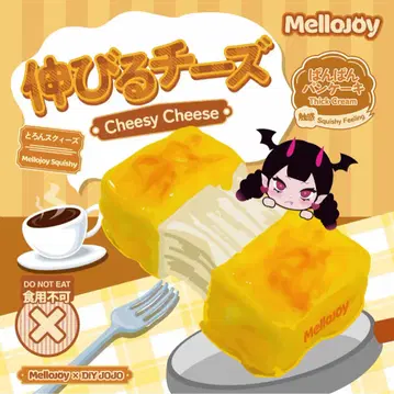 mellojoy 늘어나는 치즈 스퀴즈