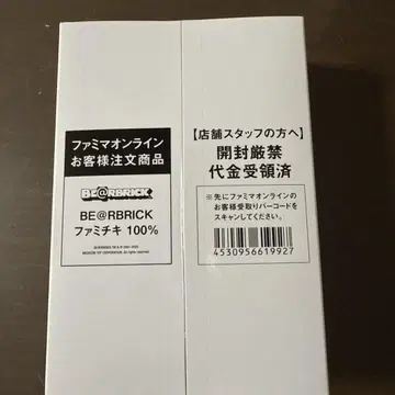 BE@RBRICK 파미치키 100%