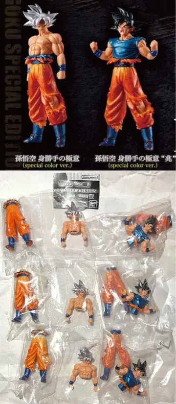 HG 드래곤볼 01 GOKU SPECIAL EDITION 무의식의 극의