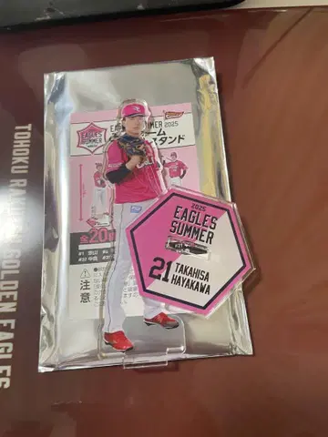 라쿠텐 이글스 하야카와 타카히사 여름 유니폼 아크릴 스탠드