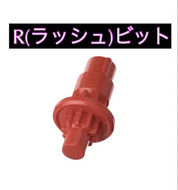 BEYBLADE X 베이블레이드X R비트 러쉬비트