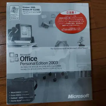 Microsoft Office Personal Edition 2003