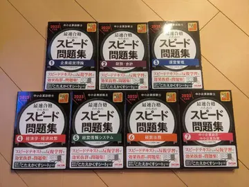 [7권 세트, 필기 없음] 최단기간 합격 위한 스피도 문제집 2023년판