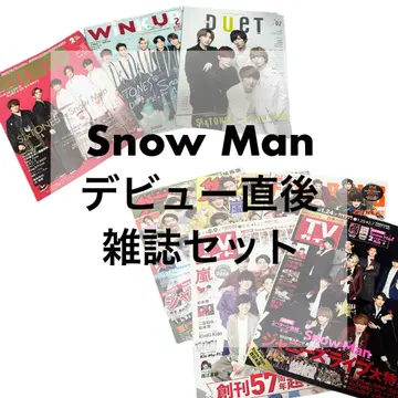 Snow Man 데뷔 전후의 잡지 세트