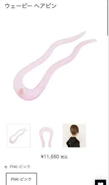 콜렛 말루프 웨이브 헤어핀
