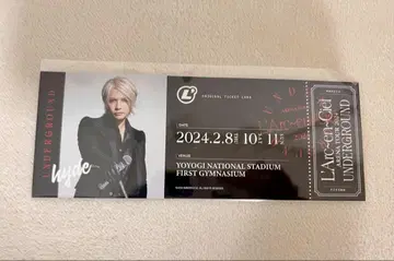 랄 복권 언더그라운드 hyde