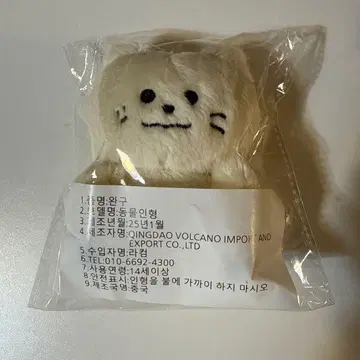 astro 문빈 봉제 인형