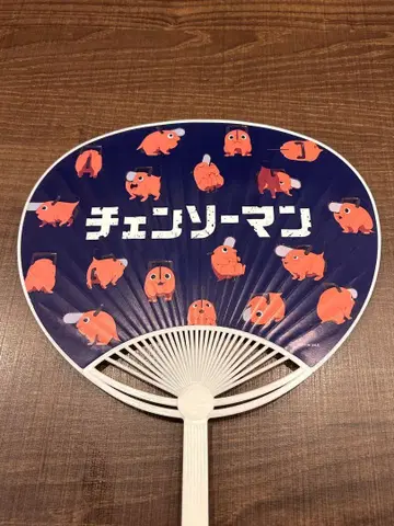 체인소맨 부채