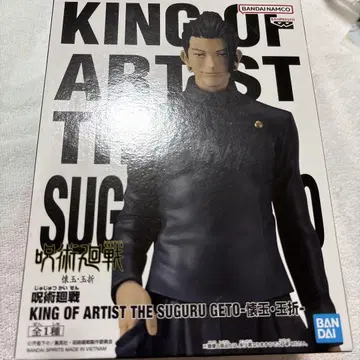 KING OF ARTIST THE SUGURU GETO 피규어