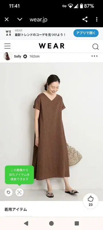 SLOBE IENA 린넨 혼방 V넥 반팔 원피스 택 포함 미사용
