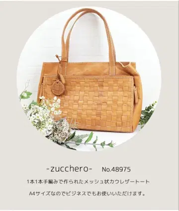 주케로 레자 토트백