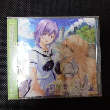 Summer Pockets 드라마 CD 기억 상실의 끝에서