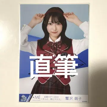 카니사와 모에코 친필 멘카라 츄