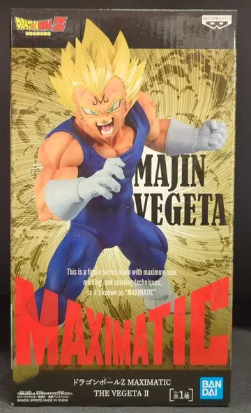 반프레스토 MAXIMATIC THE VEGETA II 마인 베지터